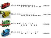 人教新课标二年级音乐上册（五线谱）-第五单元  唱歌　大风车(1) 课件