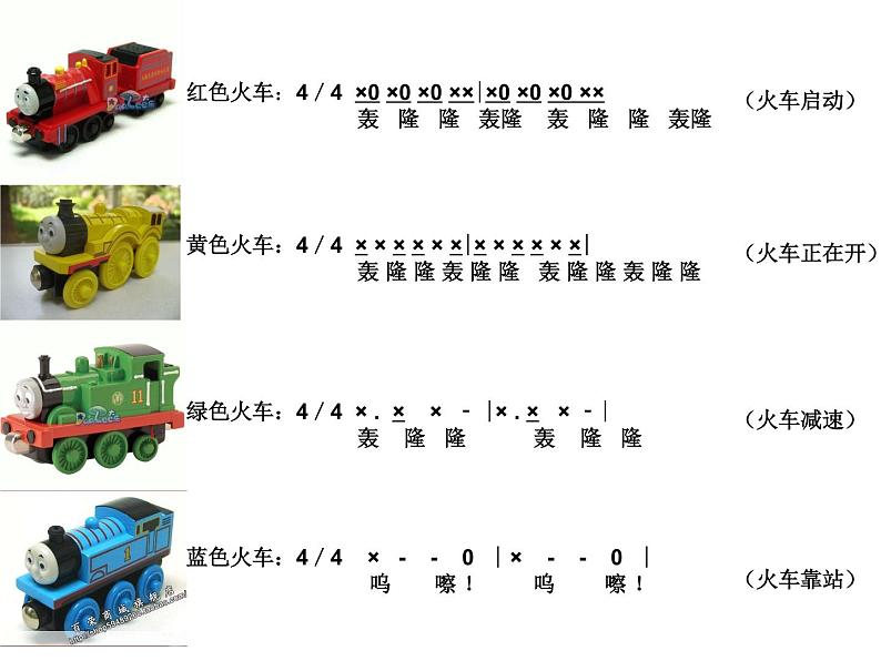 人教新课标二年级音乐上册（五线谱）-第五单元  唱歌　大风车(1) 课件03