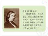 人教新課標(biāo)二年級(jí)音樂上冊(cè)（五線譜）-第二單元 欣賞　士兵進(jìn)行曲 課件