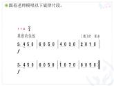 人教新課標(biāo)二年級(jí)音樂上冊(cè)（五線譜）-第二單元 欣賞　士兵進(jìn)行曲 課件