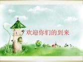 大頭娃娃PPT課件免費下載