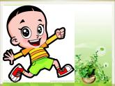 大頭娃娃PPT課件免費下載