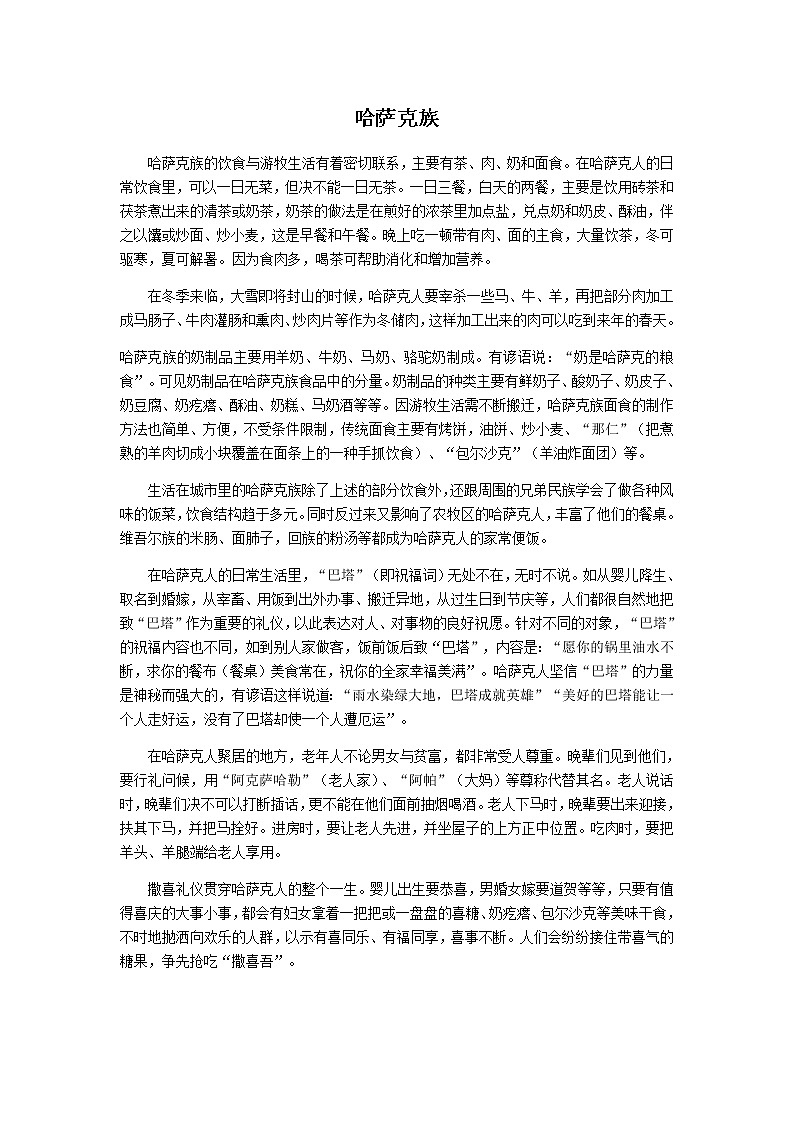 人音版音乐一年级下册第2课 放牧：牧童谣 同步课件+教案+素材01