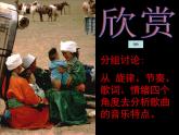 人音小学音乐二下《4吉祥三宝》PPT课件