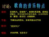 人音小学音乐二下《4吉祥三宝》PPT课件