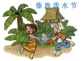 人音小学音乐二下《5金孔雀轻轻跳》PPT课件 (3)