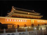 人教小學(xué)音樂(lè)一上《2.4我愛(ài)北京天安門(mén)》PPT課件