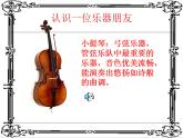 人教小学音乐一上《5.6三只小猪》PPT课件