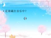 人教小学音乐一上《5.6三只小猪》PPT课件