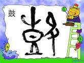 人教小学音乐一上《1.5大鼓和小鼓》PPT课件 (2)