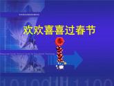 人教小学音乐一上《6.4龙咚锵》PPT课件