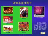 人教小学音乐一上《6.4龙咚锵》PPT课件