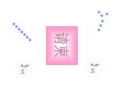 人教小学音乐一上《2.3响板和碰铃》PPT课件