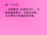 人教小学音乐一上《2.3响板和碰铃》PPT课件