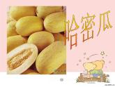 人教小学音乐一上《2.7娃哈哈》PPT课件