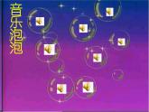 人教小学音乐一上《5.1丰富多彩的动画人物》PPT课件