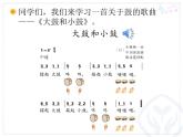 人教小学音乐一上《1.4声音的强弱》PPT课件