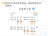 人教小學音樂一上《1.4聲音的強弱》PPT課件