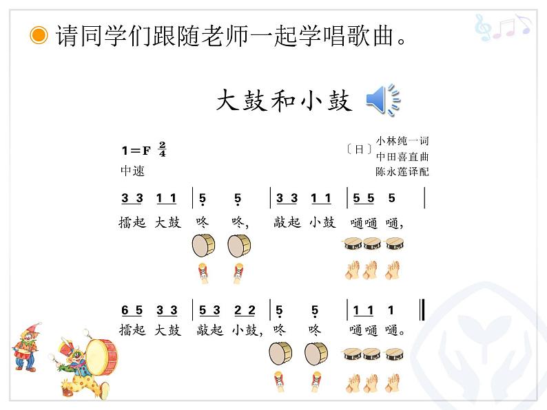 人教小学音乐一上《1.4声音的强弱》PPT课件第5页