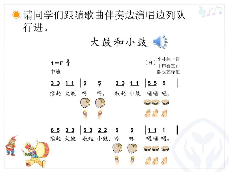 人教小学音乐一上《1.4声音的强弱》PPT课件第8页