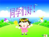 人教小学音乐一上《1.2大雨和小雨》PPT课件 (4)