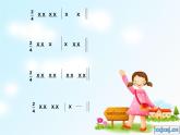 人教小学音乐一上《1.2大雨和小雨》PPT课件 (4)