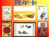 人教小学音乐一上《6.1新年好》PPT课件 (2)