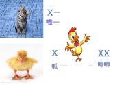 人教小学音乐一上《4.3声音的长短》PPT课件