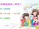 洋娃娃之夢(mèng)PPT課件免費(fèi)下載