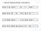 人教小學音樂一上《3.6各族小朋友在一起》PPT課件