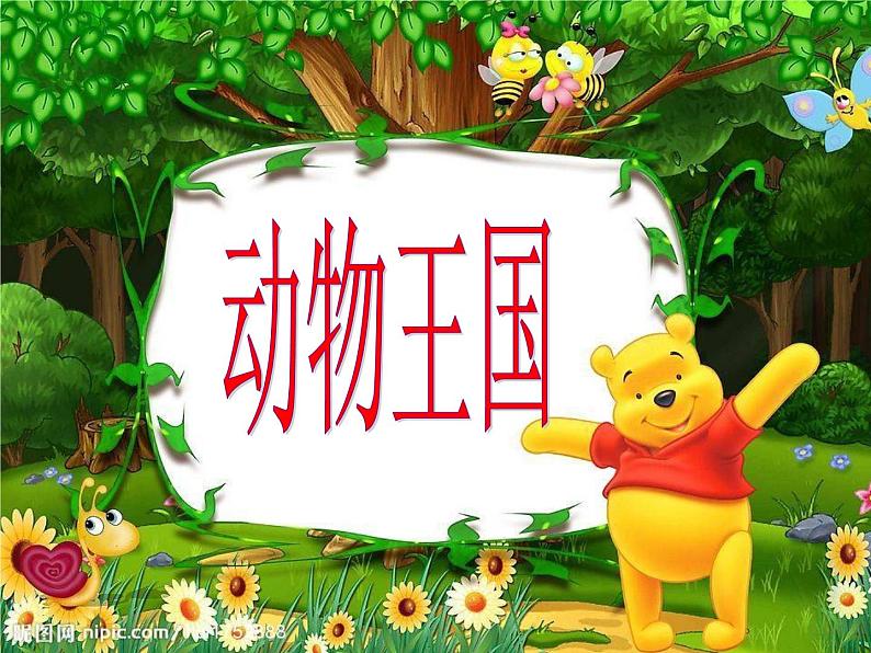 人教小学音乐一上《4.1小青蛙找家》PPT课件02