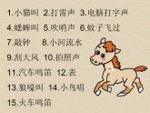 人教小学音乐一上《1.5大鼓和小鼓》PPT课件 (1)
