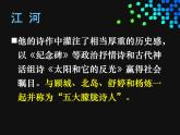 人教小学音乐一下《6小星星变奏曲》PPT课件