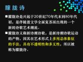 人教小学音乐一下《6小星星变奏曲》PPT课件