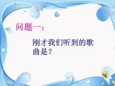 人教小學音樂一下《6搖籃曲》PPT課件