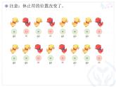 人教小學音樂一下《1紅燈停 綠燈行 做個好娃娃課件PPT