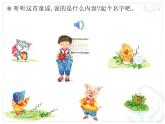 人教小学音乐一下《1红灯停 绿灯行 做个好娃娃课件PPT