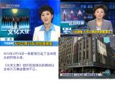 2《大河之舞》PPT课件