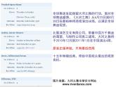2《大河之舞》PPT课件