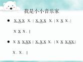 五年级上册   第六单元平安夜课件PPT