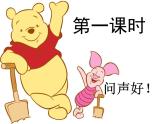 五年級上冊 第五單元森林水車課件PPT