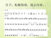 6拉德茨基進(jìn)行曲課件PPT
