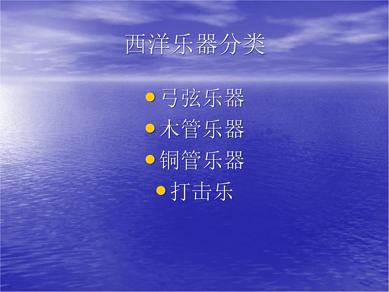 4《彼得与狼》PPT课件 (1)01