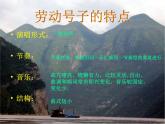 1《三峽的孩子愛三峽》PPT課件 (2)