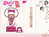 五年級(jí)上冊(cè)  第六單元祝愿歌課件PPT