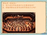 五年級(jí)上冊(cè)  第三單元小步舞曲課件PPT