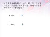 五年級(jí)上冊(cè)  第三單元小步舞曲課件PPT