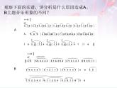 五年級(jí)上冊(cè)  第三單元小步舞曲課件PPT