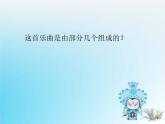 3《花木蘭》PPT課件