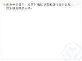 五年級下冊  第二單元錦雞出山課件PPT